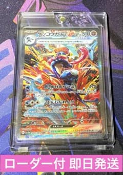 あ*い様 SAR ゲッコウガex 090/066 SV5a クリムゾンヘイズ 即 - メルカリ
