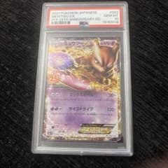 ポケモンカード 25th ミュウツーEX: プロモ PSA10 美品 - メルカリ