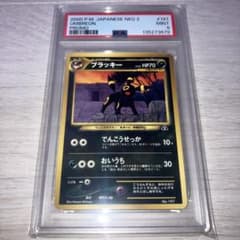 ブラッキー_プレミアムファイル2 PROMO 旧裏 PSA9 - メルカリ