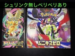 ポケモンカード メガドリームex ムニキスゼロ シュリンク無しペリペリ