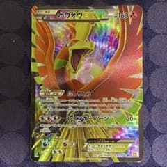ポケモンカード ホウオウEX SR BW5 リューノブレード 051/050 - メルカリ