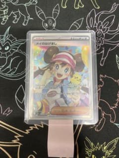 ポケカ】メイのはげまし SARの価格相場を徹底解説！高騰理由や最新買取