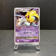 ユクシー ☆ 拡張パック 秘境の叫び DP5 - メルカリ