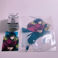 鬼滅の刃 アニプレックスオンラインくじ 冨岡義勇 - メルカリ
