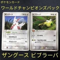 ポケモンカード まとめ売り ワールドチャンピオンズパック - メルカリ