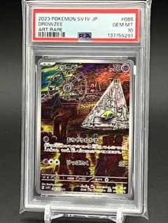 PSA10】ポケモンカード スリープ AR 086/078 - メルカリ