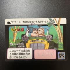 半額対象】ドラゴンボールZ カードダス No.400 クリリン マロン - メルカリ