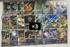 ポケモンカード メガブレイブ メガシンフォニア AR 24種 コンプ 3