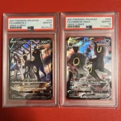 PSA10 ブラッキーV 244/184 ブラッキーVMAX 245/184 - メルカリ