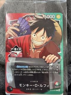 OP13-001 モンキー・D・ルフィ 一番くじ購入特典 - メルカリ