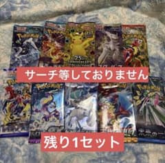 ポケモンカードパック 10個セット - メルカリ