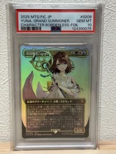 PSA10】大召喚士、ユウナ FOIL 統率者 ファイナルファンタジー10