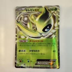 セレビィEX R BW6 コールドフレア 004/059 - メルカリ