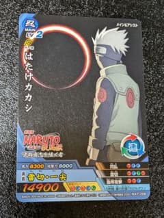 はたけカカシ 雷切・一尖 限定プロモ NXP-006【ナルティメットクロス