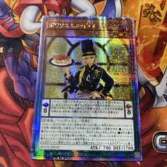 遊戯王 アジア版 25thシク ポワソニエル・ド・ヌーベルズ クオシク