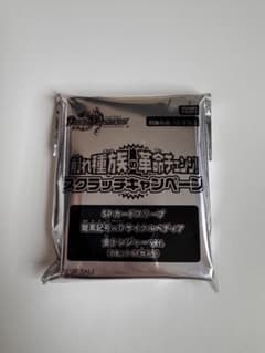 SPカードスリーブ サイクルぺディア金トレジャーver. - メルカリ