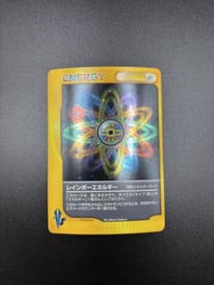 ポケモンカード VS レインボーエネルギー キラ 1ED 初版 eカード 希少