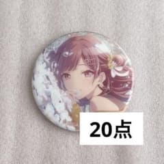 プロセカ 東雲絵名 缶バッジ 20点 - メルカリ