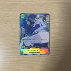 ジュエリー・ボニー：ストレージボックスセット SR パラレル OP08-105