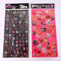 平成レトロ クーリア ひらがなシール ギャルシール - メルカリ