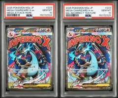 ポケカ】メガリザードンXex(SAR)はなぜ高い？価格相場と入手方法・人気