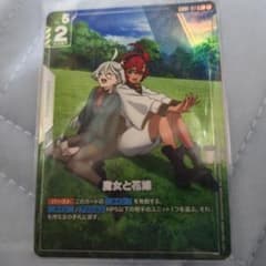 最安ショップ比較】 ガンダムカードゲーム GD01-117 魔女と花嫁 (R+)