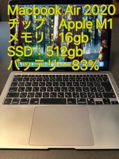M1チップ Macbook Air 2020 メモリ16gb SSD512gb - メルカリ