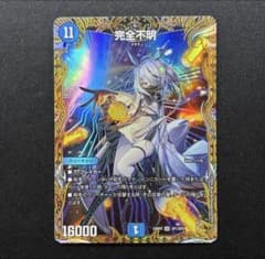 デュエマ 完全不明 金トレジャー 完全不明金 金トレジャー かんぜんふ