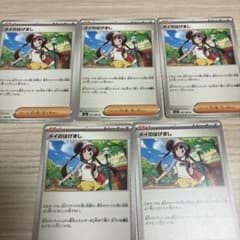 メイのはげまし 5枚セット ポケモンカード ノーマル - メルカリ