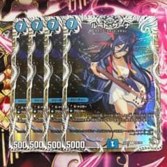 ルード・ザーナ ルードザーナ ドラゴン娘 キャラプレミアムトレジャー