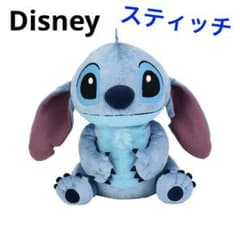 Disney ディズニー スティッチ BIG ぬいぐるみ 人形 新品 タグ付き