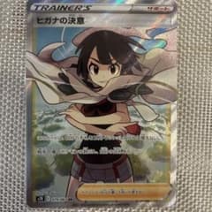 ヒガナの決意SR - メルカリ