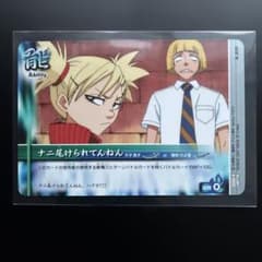 BLEACH ソウルバトル カード A-039 平子真ニ or 猿柿ひよ里 美品