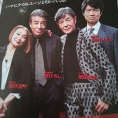 あぶない刑事柴田恭兵舘ひろし雑誌切り抜き - メルカリ