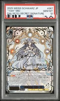 PSA10ヴァイス SEC “〈神威霊装・零番〉” 澪 デート・ア・ライブ