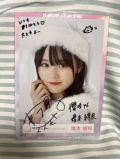 櫻坂46 増本綺良 2023年 クリスマスサンタ衣装 直筆サイン - メルカリ