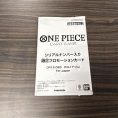 ロロノア・ゾロ シリアルナンバー Japan フラッグシップバトル 優勝