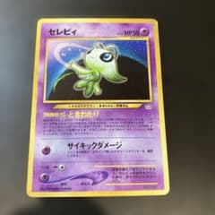 セレビィ ☆ 拡張パック第3弾 めざめる伝説 - メルカリ