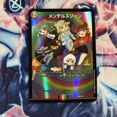 メンデルスゾーン プロモ どこでもないゾーン - メルカリ