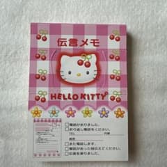 ハローキティ レア 伝言メモ 当時物 年代物 キティ メモ帳 レトロ 希少