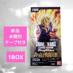ドラゴンボール フュージョンワールド 誇り高き戦闘民族 1BOX テープ