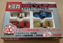 トミカ 20周年記念スペシャルセット スカイラインGTR - メルカリ