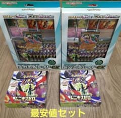 ポケカ MEGA ムニキスゼロ 未開封BOX、スペシャルカードセット各2個