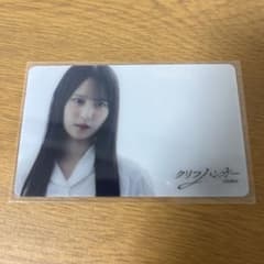 日向坂46 松尾桜 クリアカード クリフハンガー 1点 - メルカリ