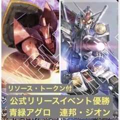 ガンダムカードゲーム 青緑アグロ 構築済みデッキ - メルカリ