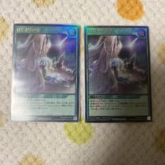 はじまりの星 2枚セット 遊戯王ラッシュデュエル - メルカリ
