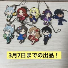 ソードアートオンライン SAO 一番くじ ラバーストラップ - メルカリ