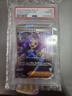 2025 POKEMON M1S JP アセロラのいたずら sr psa10 - メルカリ
