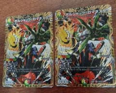 ボルシャック・ロマネスク シークレット 2枚セット - メルカリ