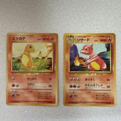 ポケモンカード旧裏 ヒトカゲ、リザード - メルカリ